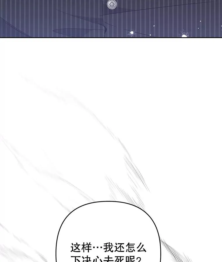 83.寻死失败 第134页