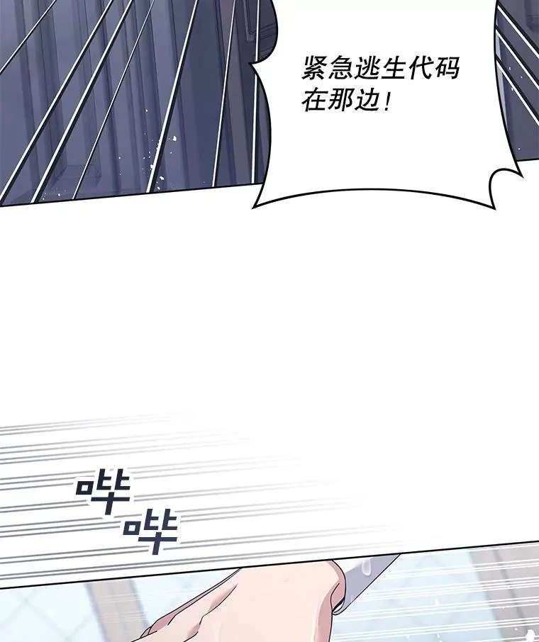 84.死里逃生 第3页