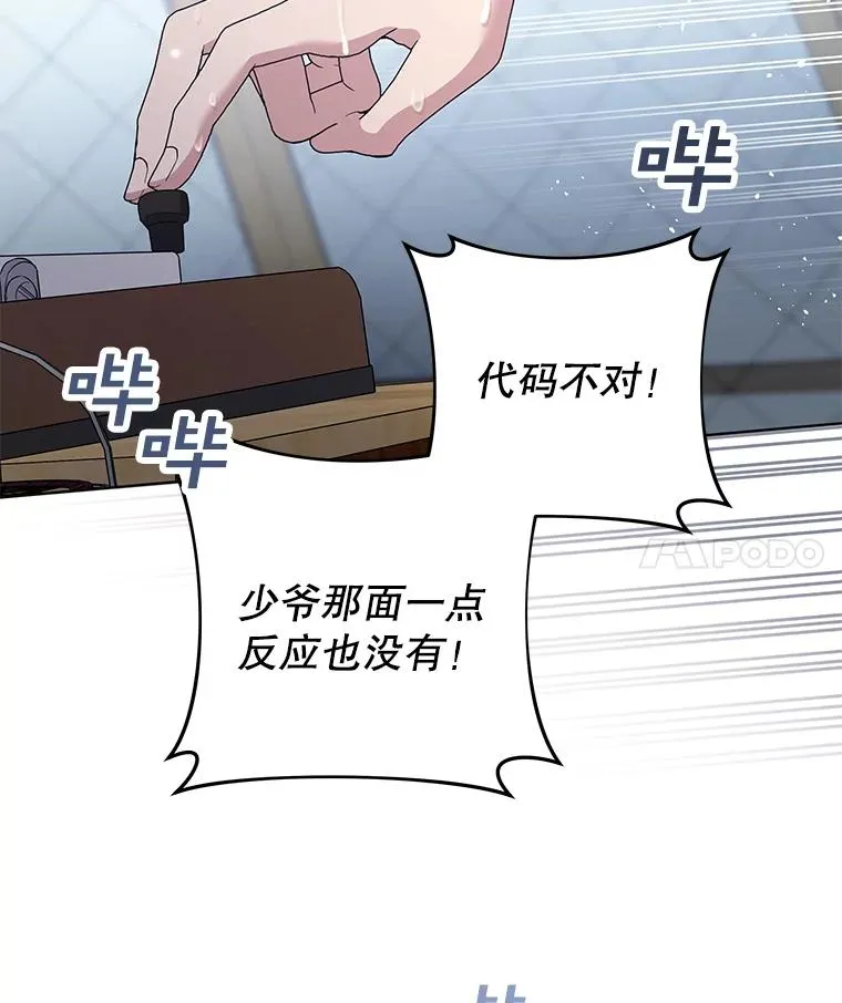 84.死里逃生 第4页