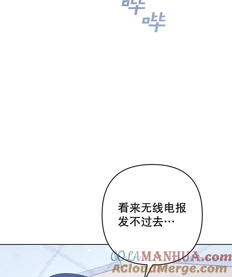 84.死里逃生 第5页