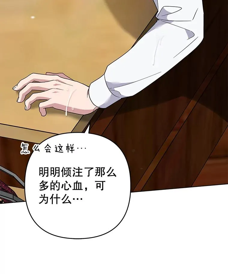 84.死里逃生 第7页