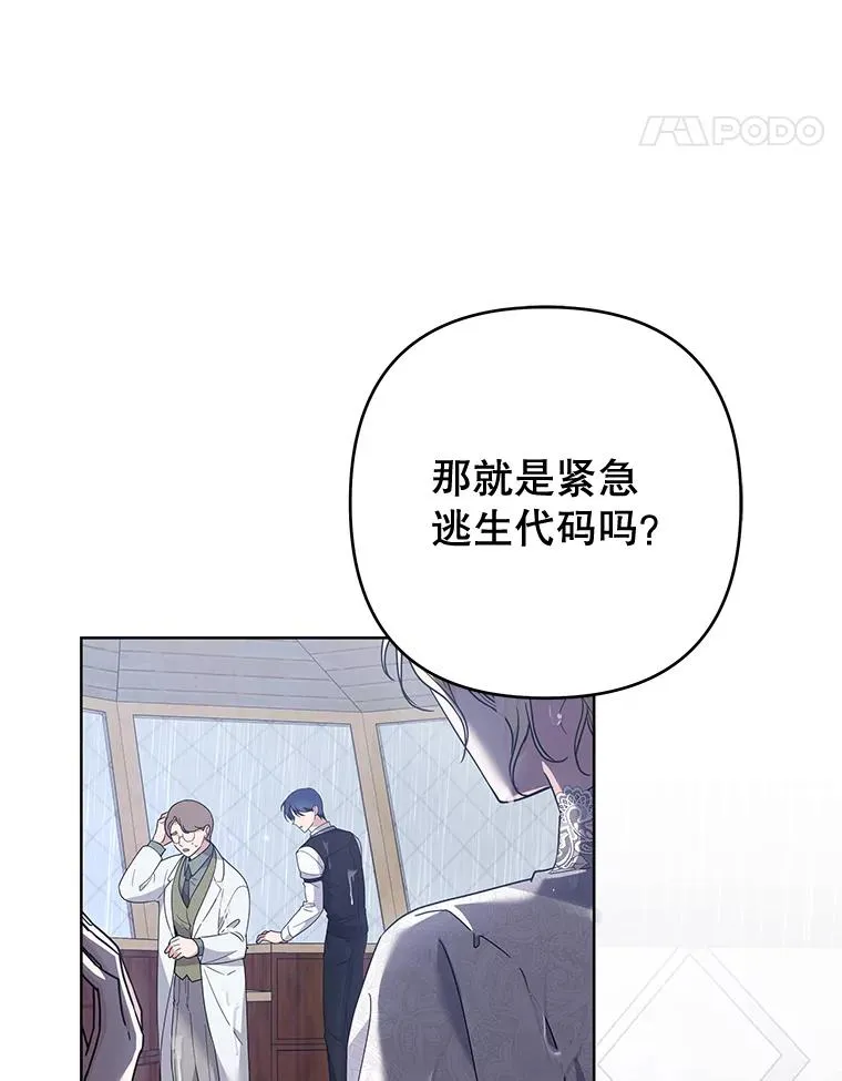 84.死里逃生 第8页