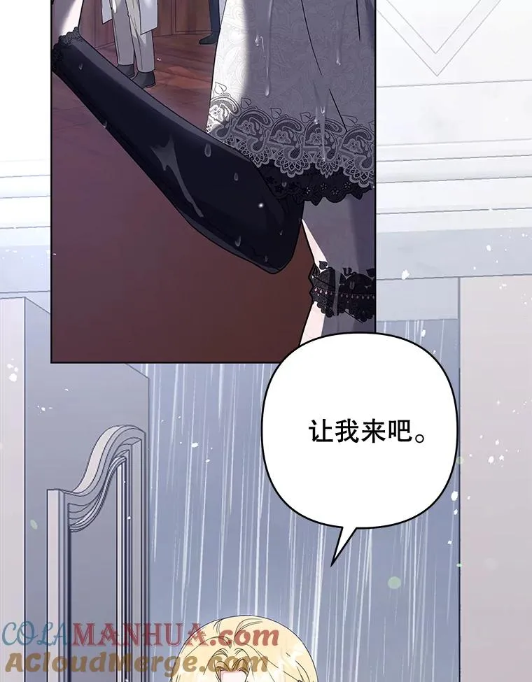 84.死里逃生 第9页