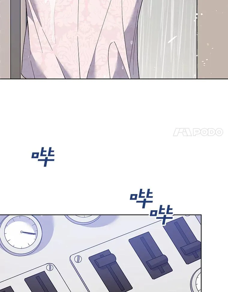 84.死里逃生 第11页