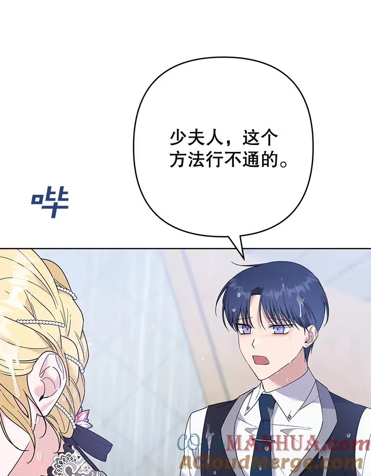 84.死里逃生 第13页