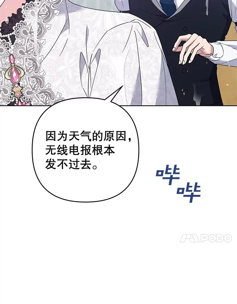 84.死里逃生 第14页