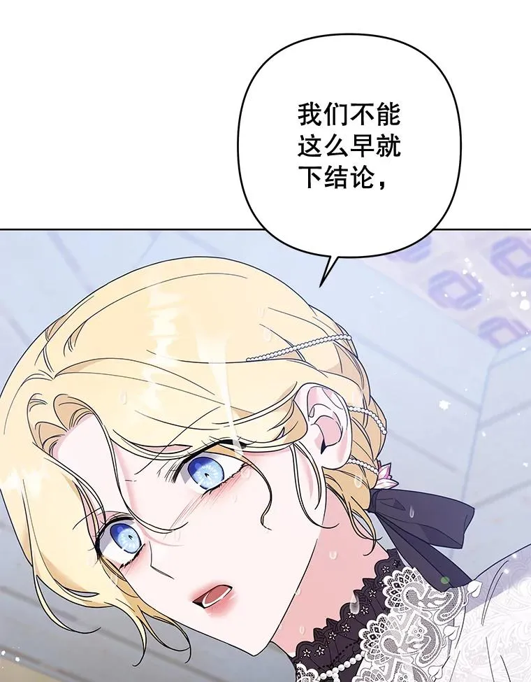 84.死里逃生 第15页