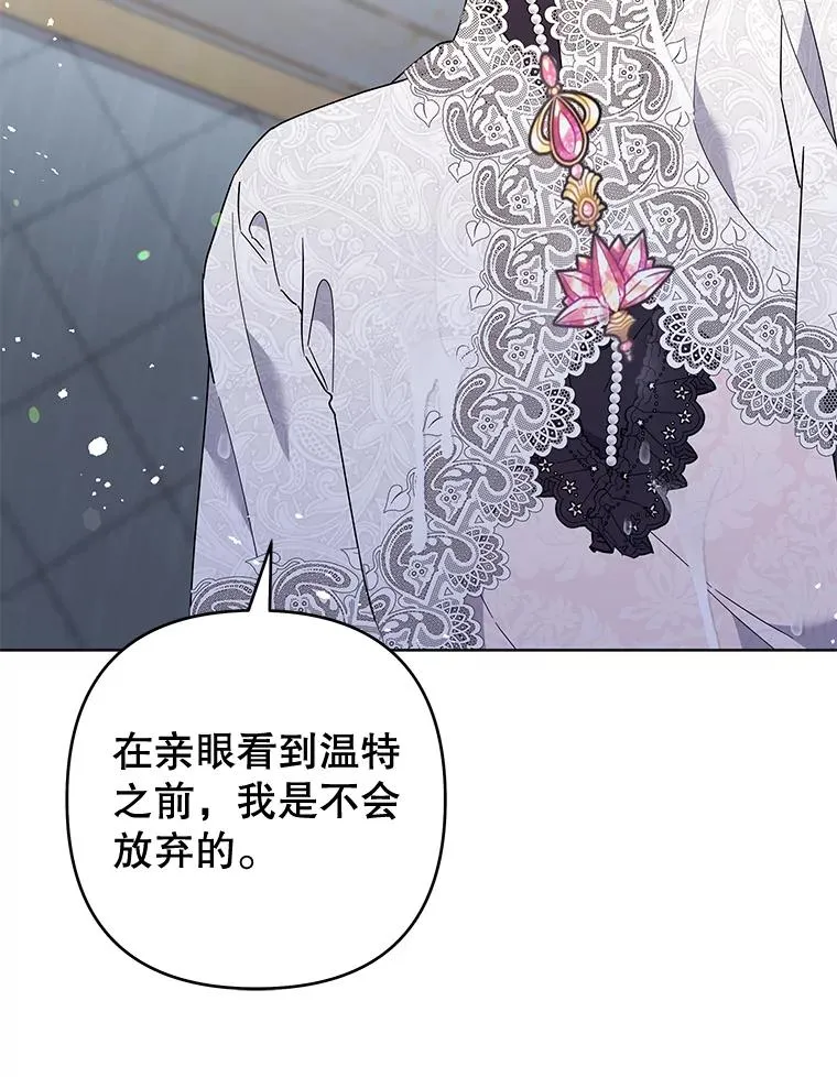 84.死里逃生 第16页