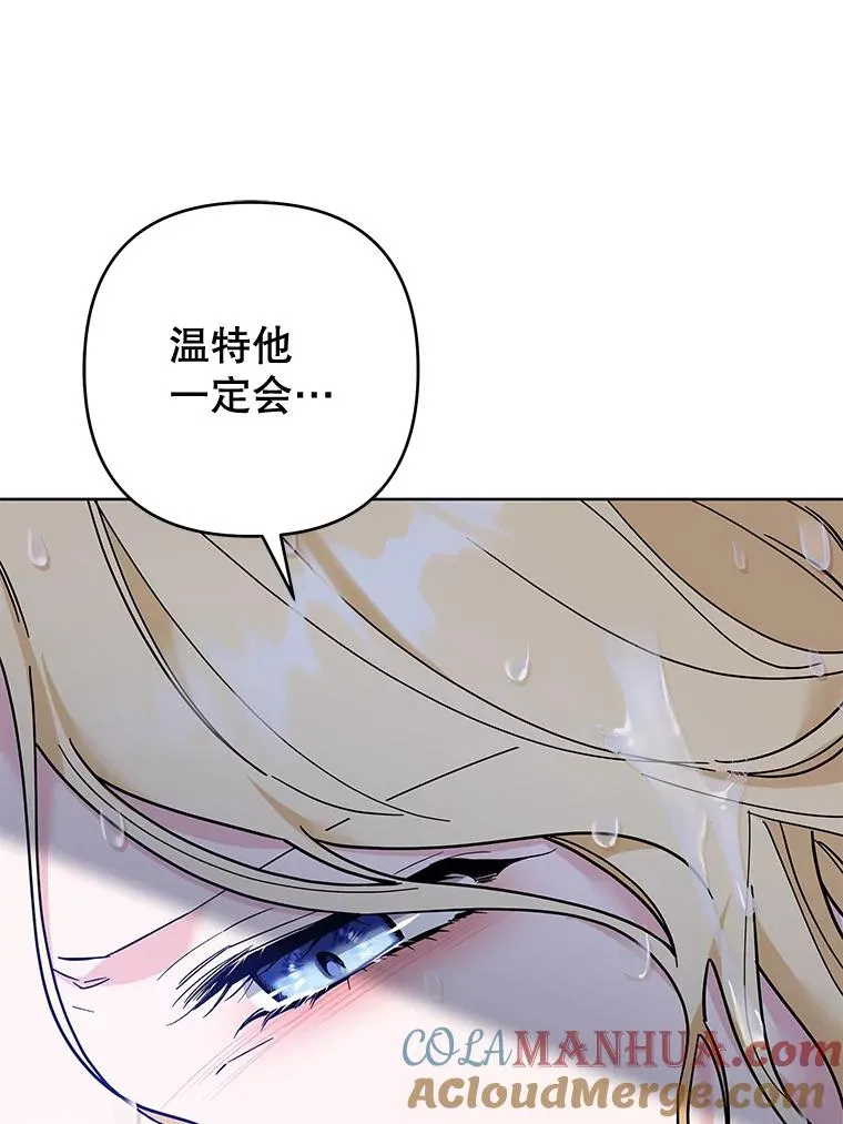 84.死里逃生 第17页