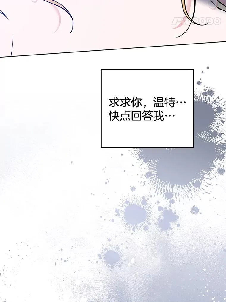 84.死里逃生 第18页