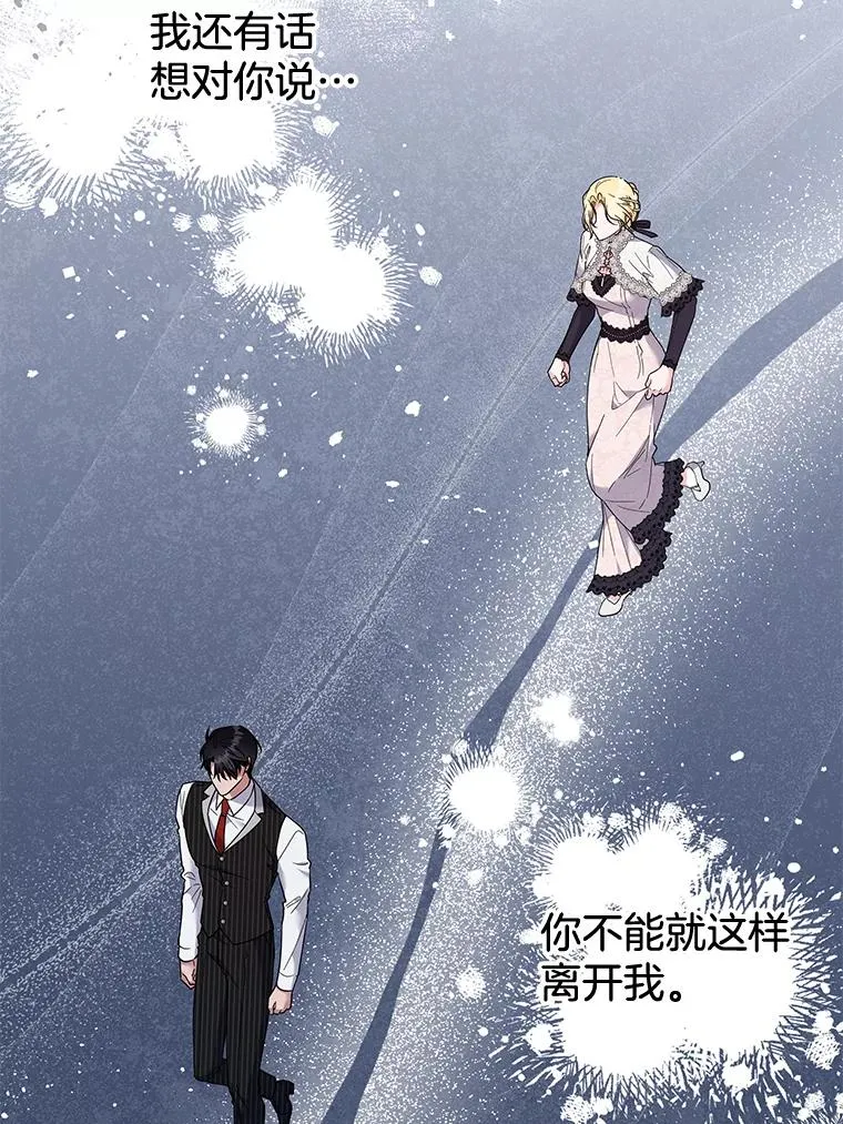 84.死里逃生 第19页