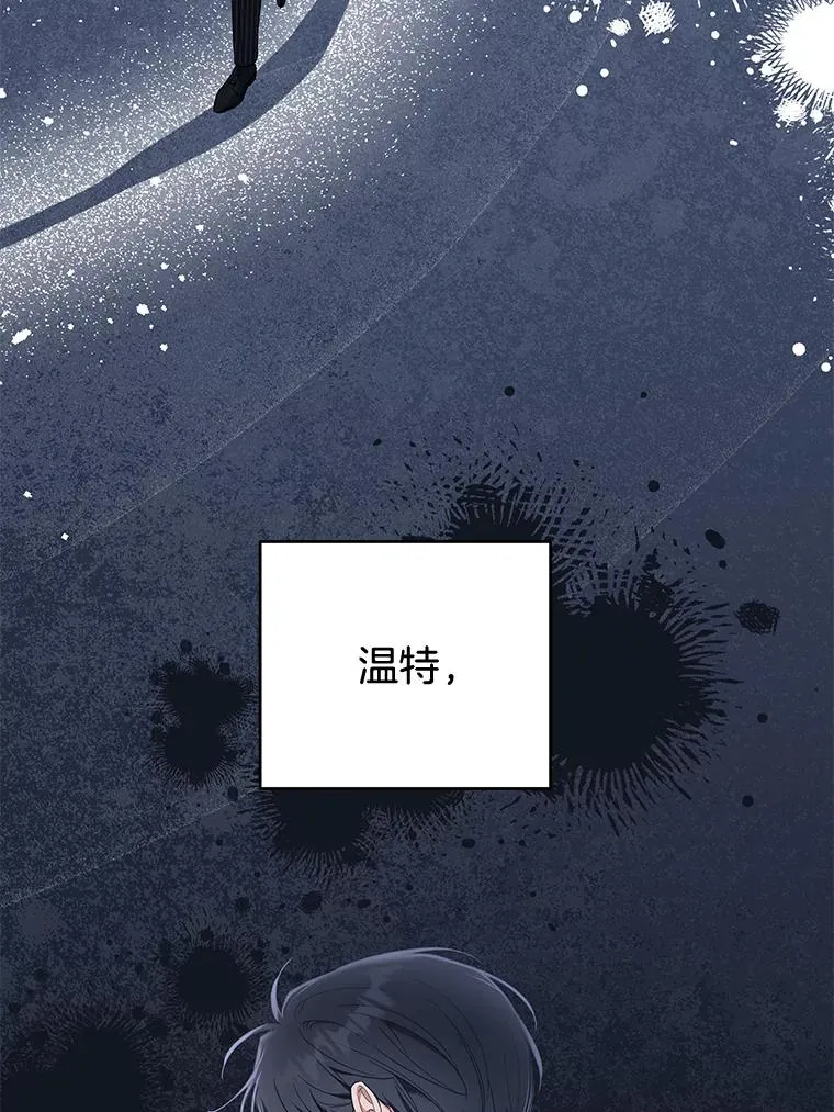 84.死里逃生 第20页