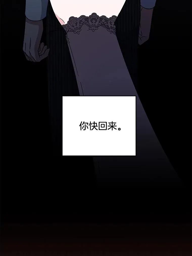 84.死里逃生 第22页