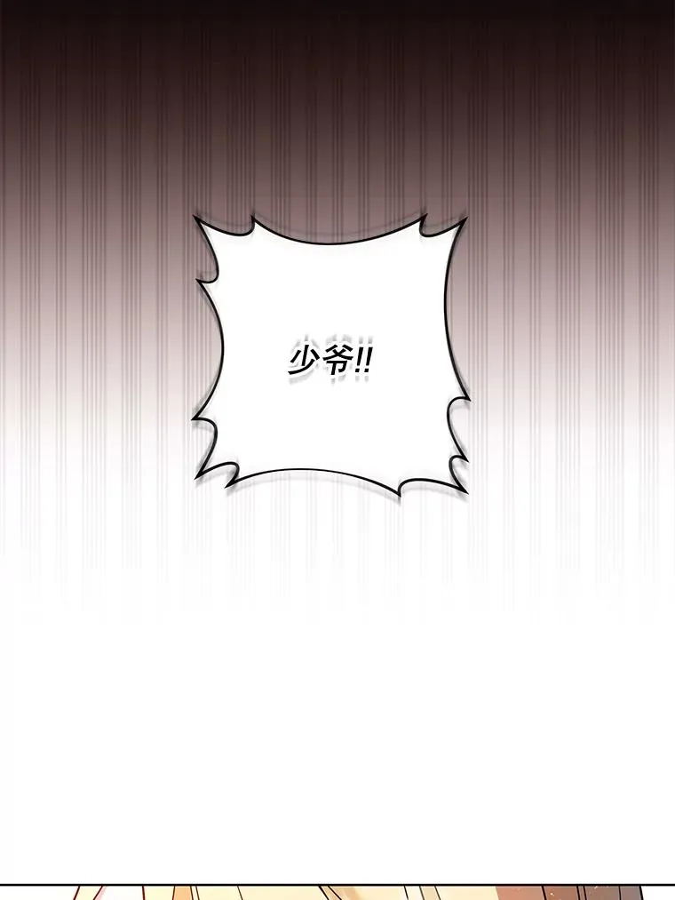 84.死里逃生 第23页