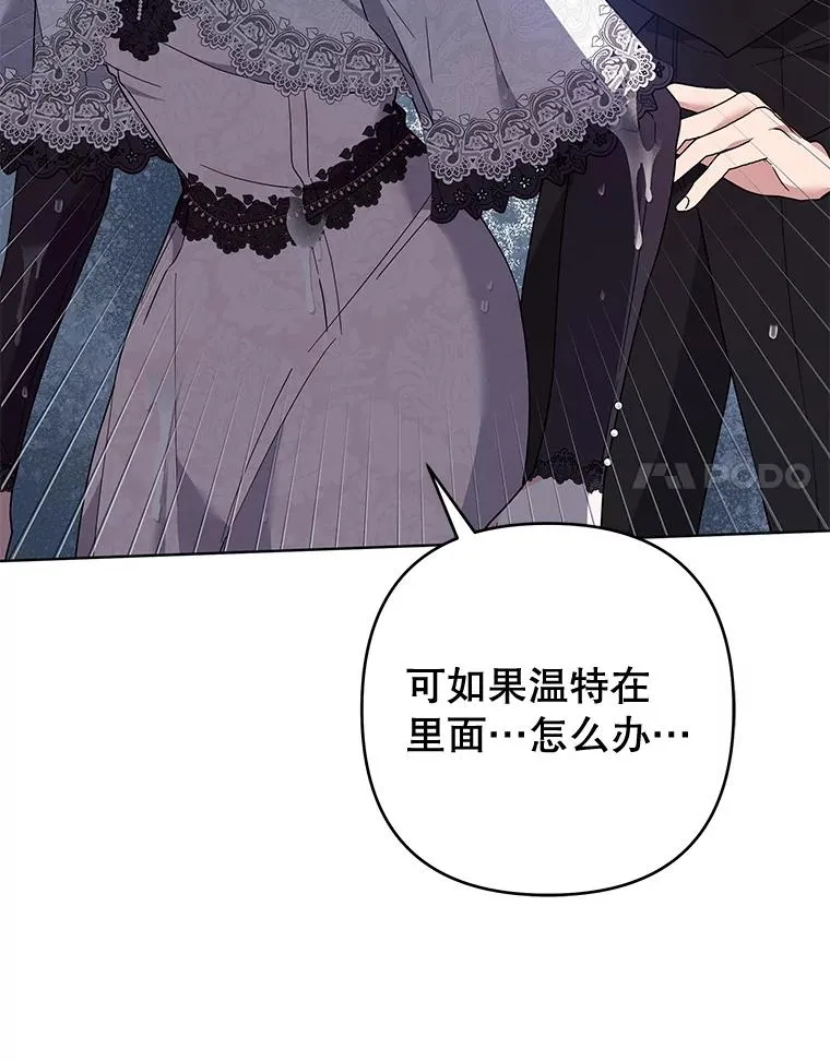 84.死里逃生 第34页