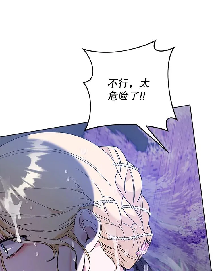 84.死里逃生 第35页