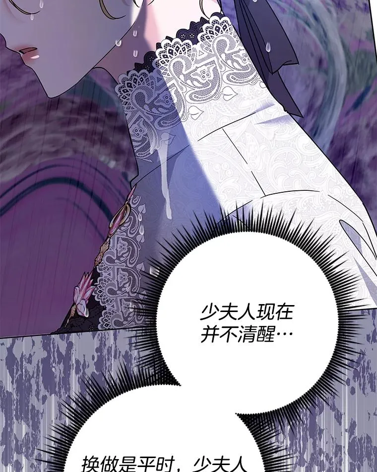84.死里逃生 第36页