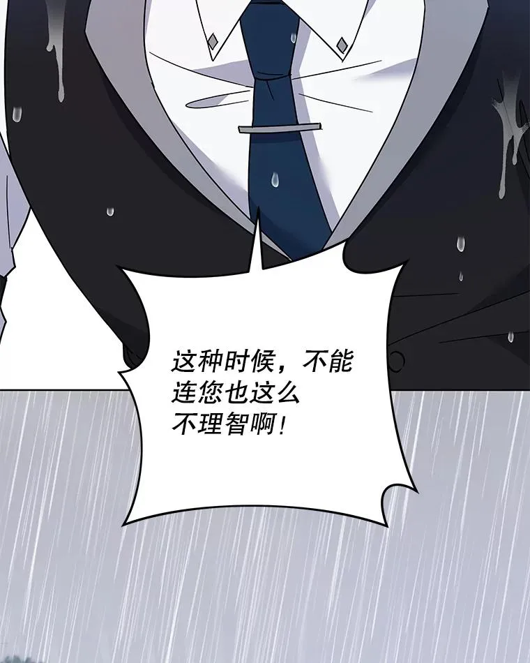 84.死里逃生 第38页
