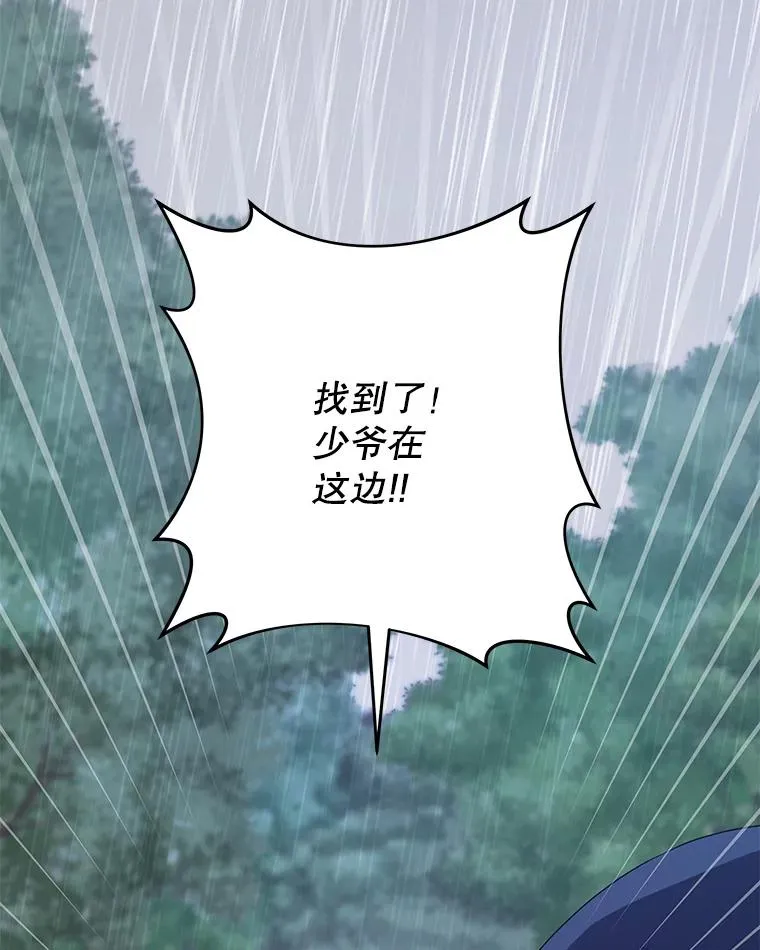 84.死里逃生 第39页