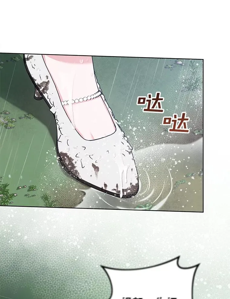 84.死里逃生 第43页