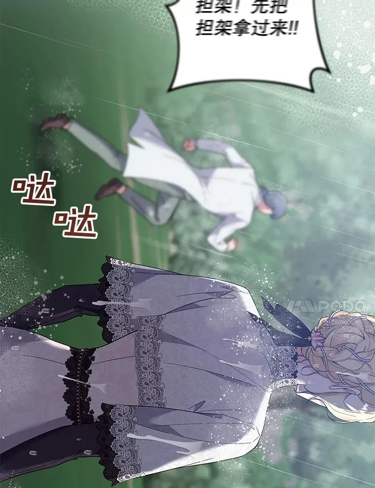 84.死里逃生 第44页