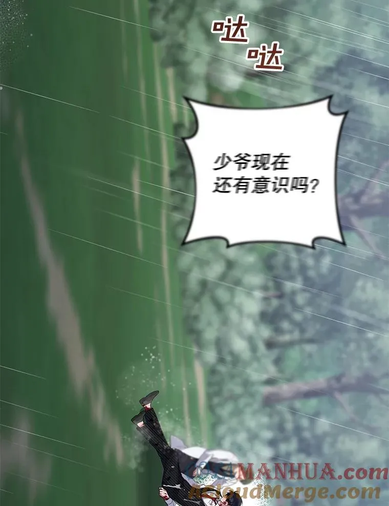 84.死里逃生 第45页