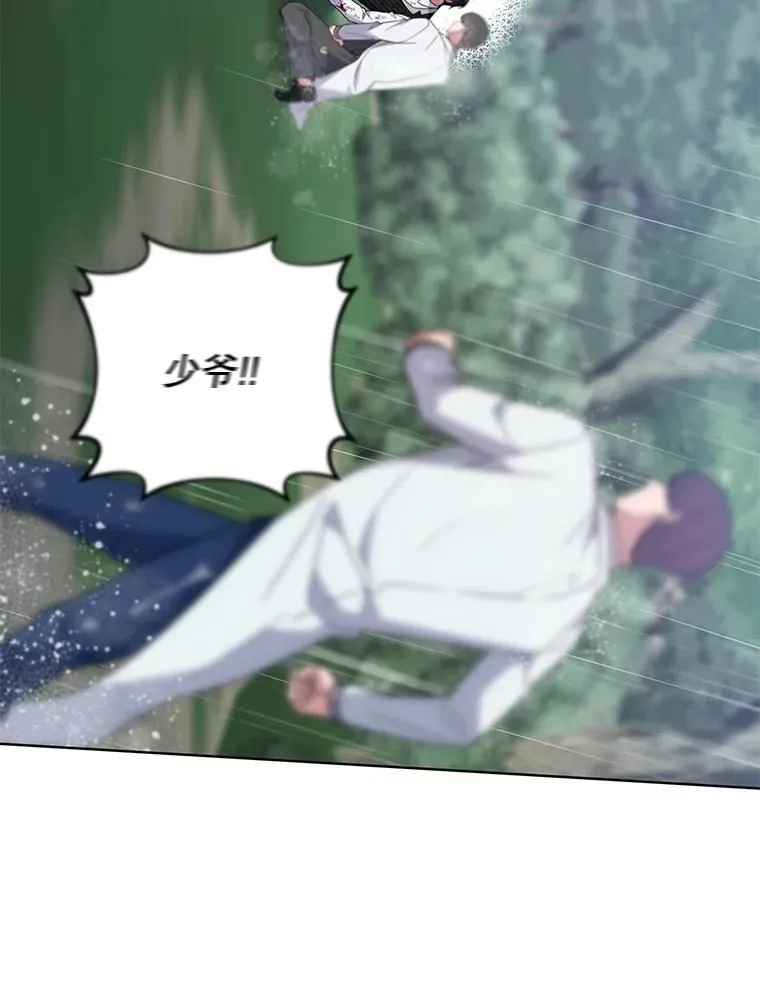 84.死里逃生 第46页