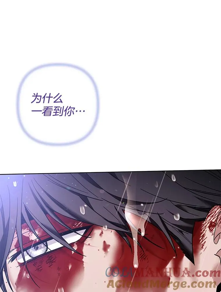 84.死里逃生 第57页