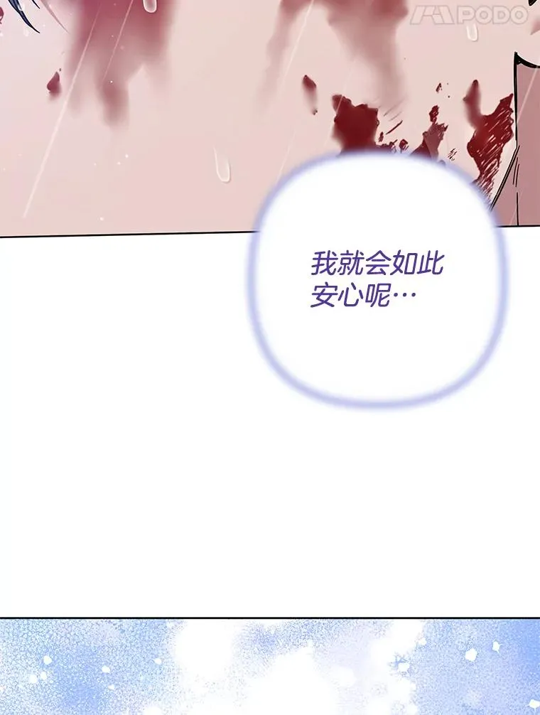 84.死里逃生 第58页