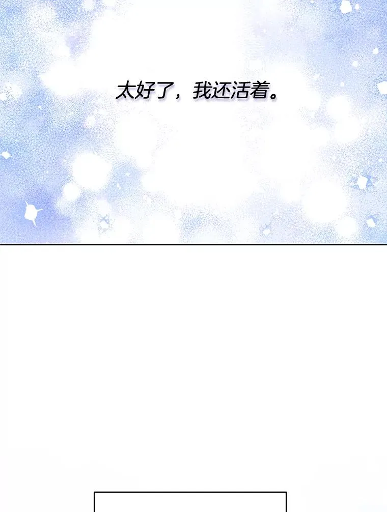 84.死里逃生 第59页