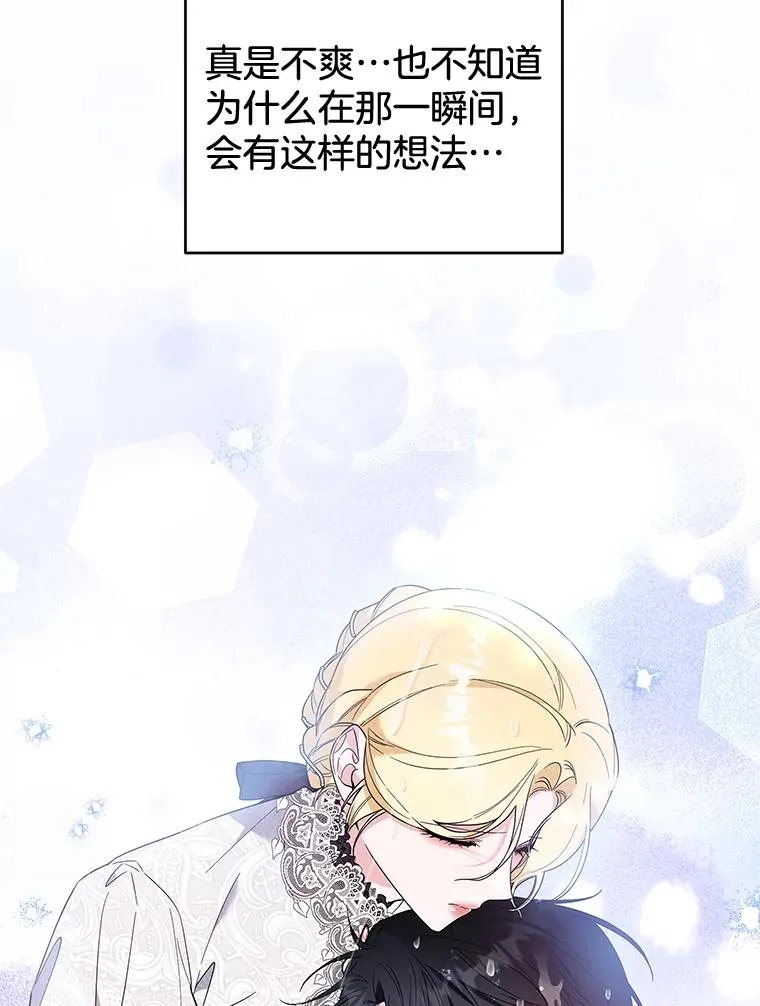 84.死里逃生 第60页