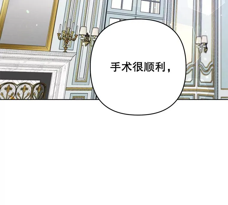 84.死里逃生 第66页