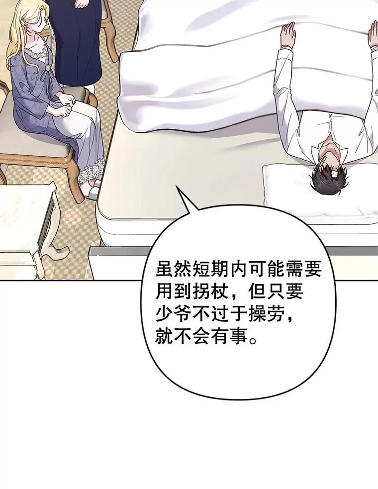 84.死里逃生 第68页