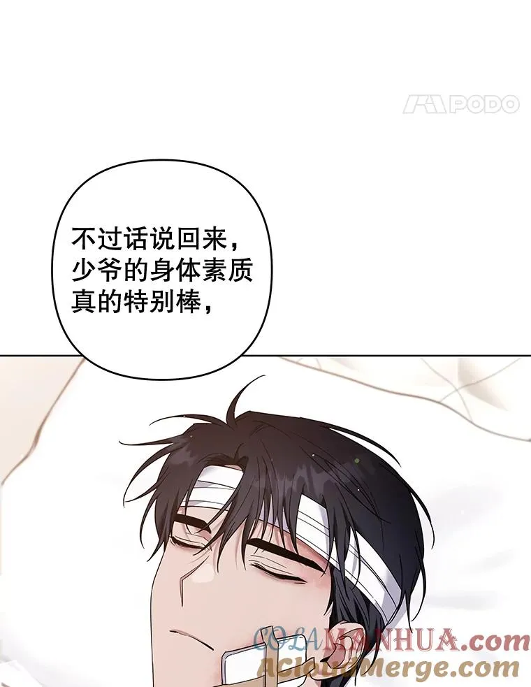 84.死里逃生 第69页