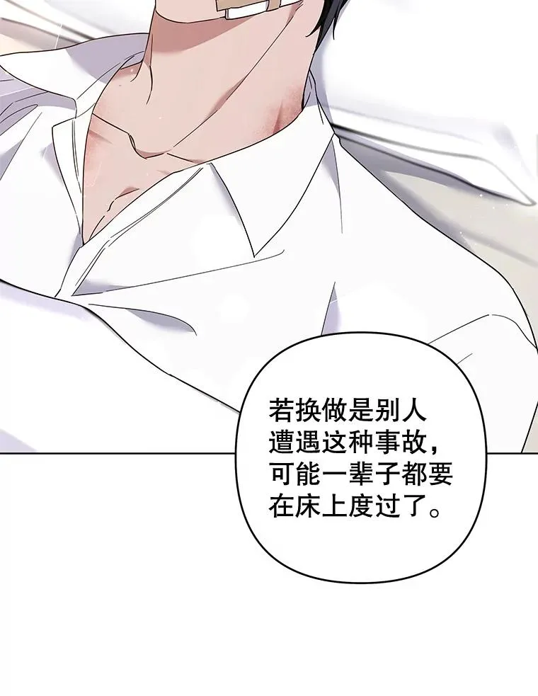 84.死里逃生 第70页