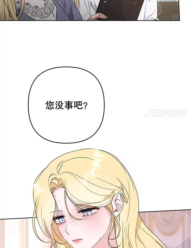 84.死里逃生 第72页