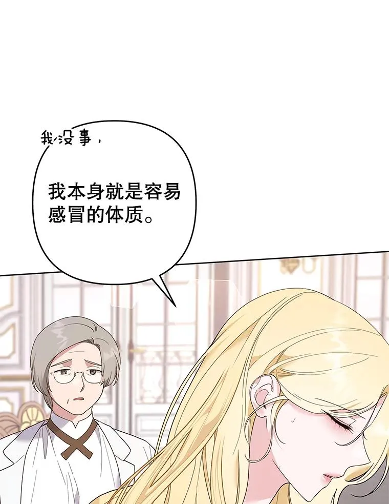 84.死里逃生 第74页