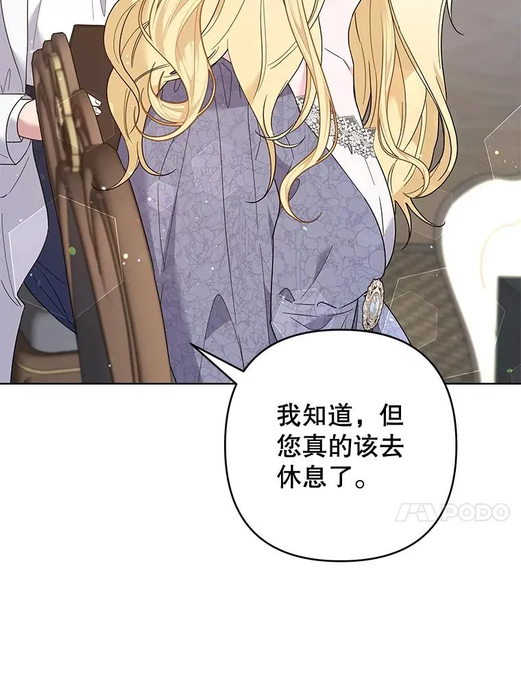 84.死里逃生 第75页