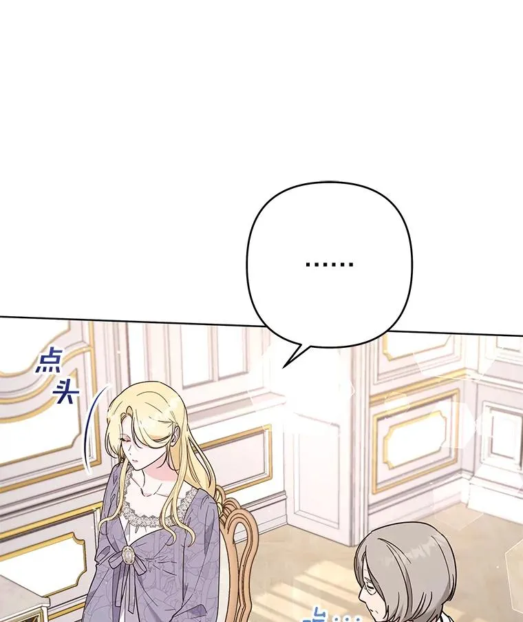 84.死里逃生 第76页