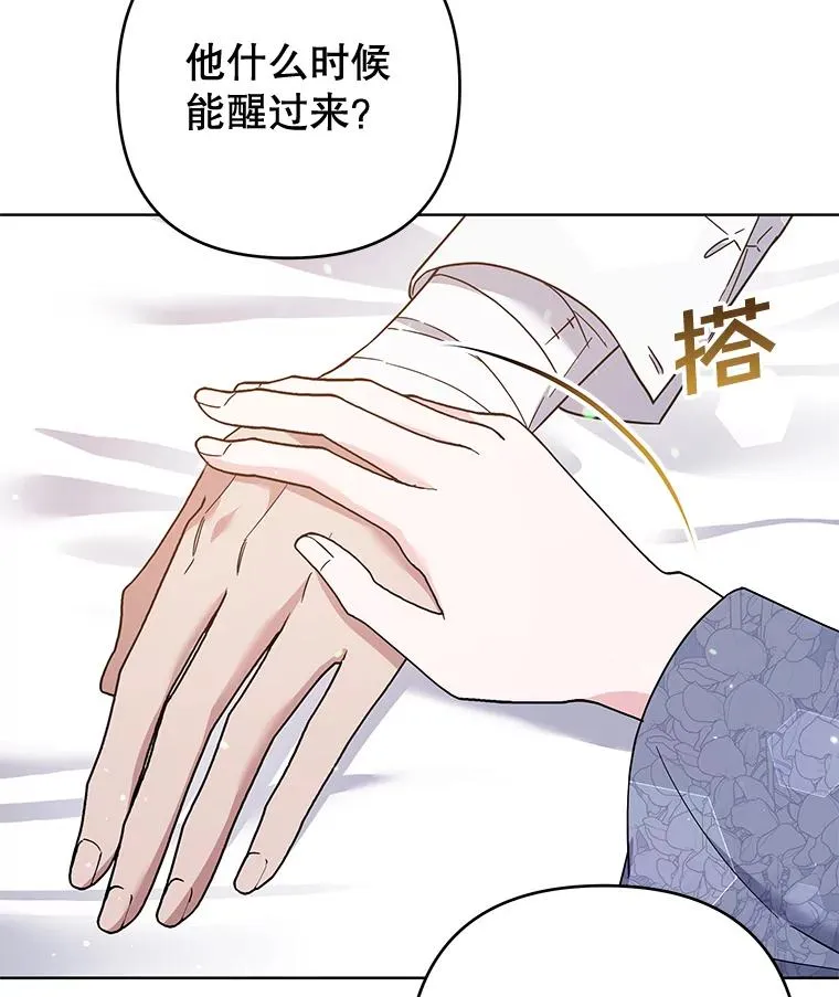 84.死里逃生 第78页