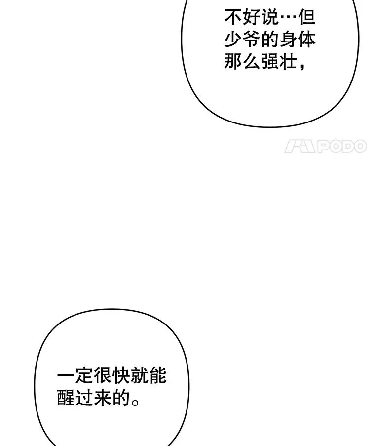 84.死里逃生 第79页