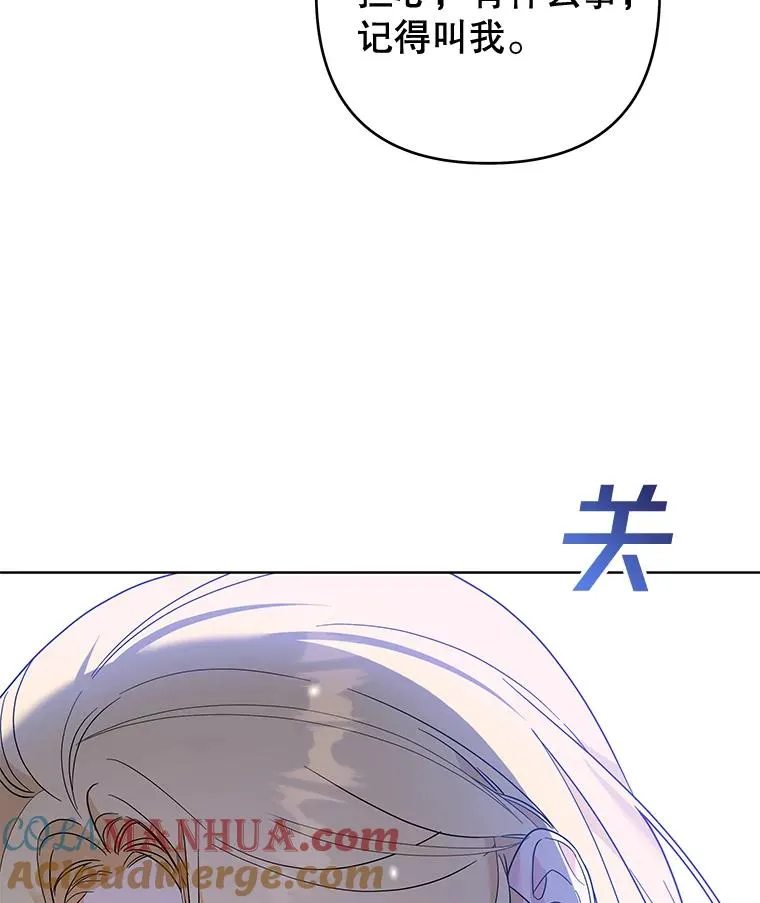 84.死里逃生 第81页