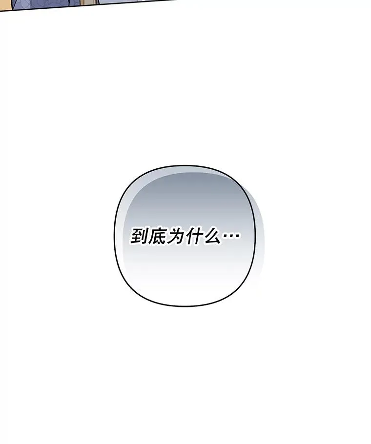 84.死里逃生 第83页
