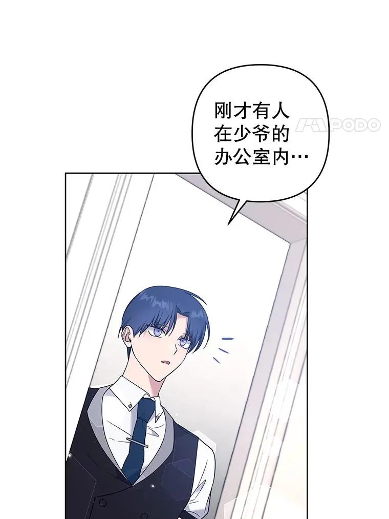 84.死里逃生 第86页