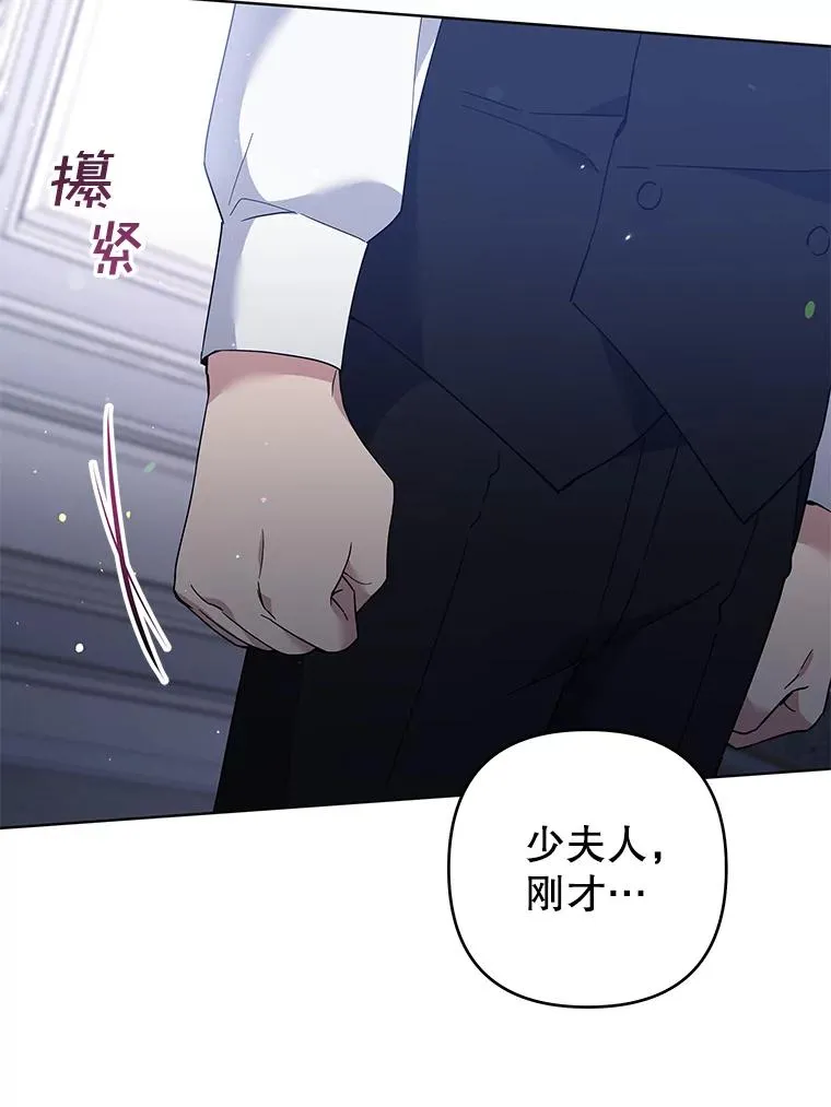 84.死里逃生 第90页