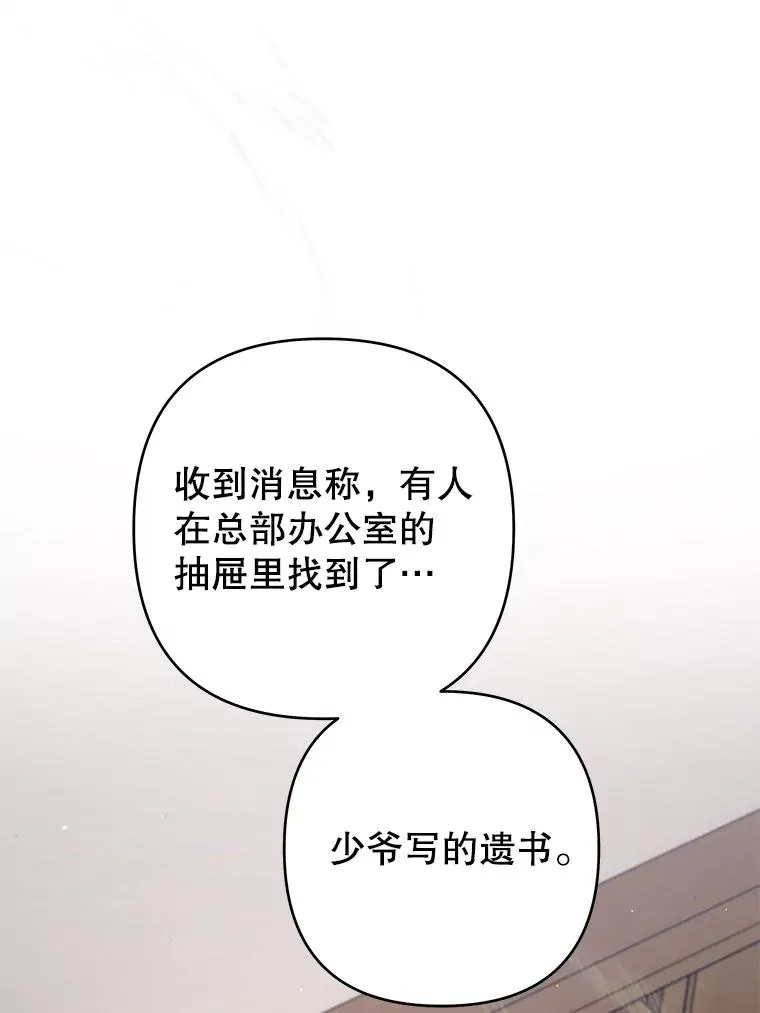 84.死里逃生 第91页