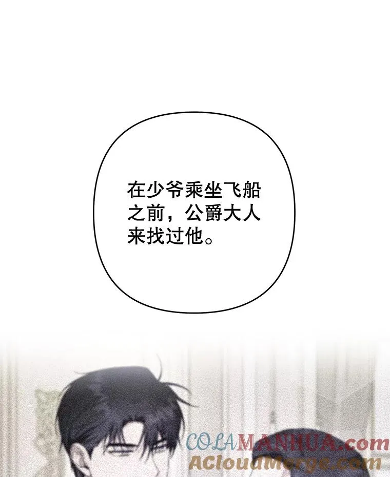 84.死里逃生 第93页