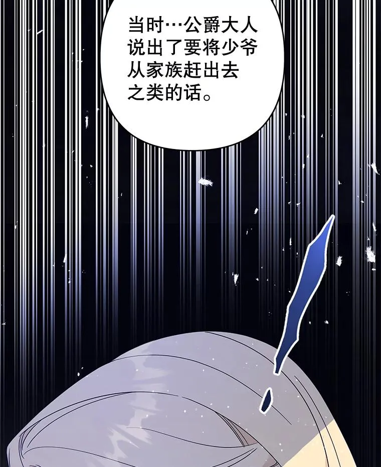 84.死里逃生 第95页