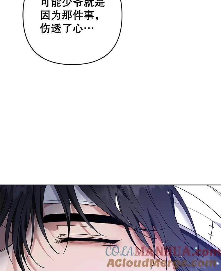 84.死里逃生 第97页