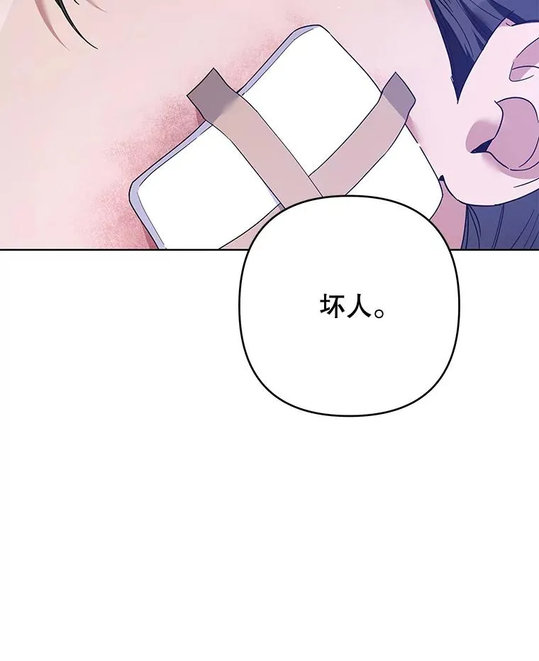 84.死里逃生 第98页